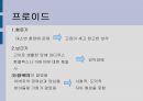 허경영 성격분석 18페이지
