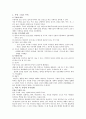 한국의 무속과 무당 그리고 숨겨진 이야기들  2페이지