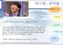 컴퓨터 의사 안철수 그의 성격을 분석해보자~! 10페이지