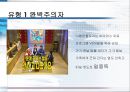 컴퓨터 의사 안철수 그의 성격을 분석해보자~! 15페이지