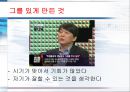컴퓨터 의사 안철수 그의 성격을 분석해보자~! 20페이지