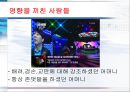 컴퓨터 의사 안철수 그의 성격을 분석해보자~! 26페이지