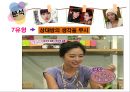 [성격의 재발견] 황정음, 성격의 재발견  21페이지