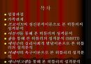 히틀러의 성격분석  2페이지