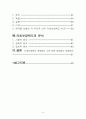 국민건강보험제도 & 의료급여제도 & 노인장기요양보험  3페이지