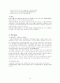 국민건강보험제도 & 의료급여제도 & 노인장기요양보험  9페이지