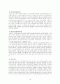 국민건강보험제도 & 의료급여제도 & 노인장기요양보험  13페이지