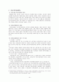 국민건강보험제도 & 의료급여제도 & 노인장기요양보험  18페이지