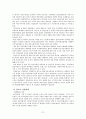 국민건강보험제도 & 의료급여제도 & 노인장기요양보험  21페이지