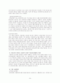 국민건강보험제도 & 의료급여제도 & 노인장기요양보험  29페이지