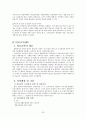 국민건강보험제도 & 의료급여제도 & 노인장기요양보험  30페이지