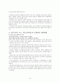 국민건강보험제도 & 의료급여제도 & 노인장기요양보험  35페이지