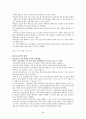 국민건강보험제도 & 의료급여제도 & 노인장기요양보험  38페이지