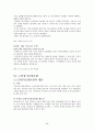 국민건강보험제도 & 의료급여제도 & 노인장기요양보험  39페이지