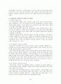 국민건강보험제도 & 의료급여제도 & 노인장기요양보험  64페이지