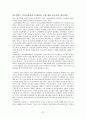 국민건강보험제도 & 의료급여제도 & 노인장기요양보험  67페이지