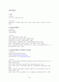 국민건강보험제도 & 의료급여제도 & 노인장기요양보험  69페이지