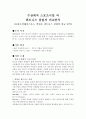 돌핀 수상 레저스포츠, 박찬호 휘트니스 클럽의 비교 분석  2페이지