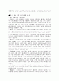 돌핀 수상 레저스포츠, 박찬호 휘트니스 클럽의 비교 분석  3페이지