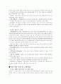 돌핀 수상 레저스포츠, 박찬호 휘트니스 클럽의 비교 분석  4페이지