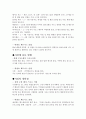 돌핀 수상 레저스포츠, 박찬호 휘트니스 클럽의 비교 분석  5페이지