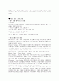 돌핀 수상 레저스포츠, 박찬호 휘트니스 클럽의 비교 분석  6페이지