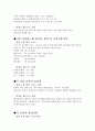 돌핀 수상 레저스포츠, 박찬호 휘트니스 클럽의 비교 분석  8페이지