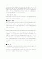 돌핀 수상 레저스포츠, 박찬호 휘트니스 클럽의 비교 분석  9페이지
