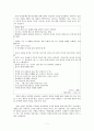 [현대시강독]   7페이지