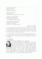 [현대시강독]   9페이지