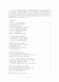 [현대시강독]   10페이지