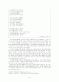 [현대시강독]   15페이지