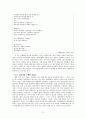 [현대시강독]   21페이지