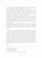 [현대시강독]   24페이지