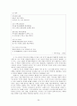 [현대시강독]   26페이지