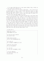 [현대시강독]   30페이지