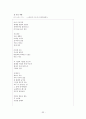 [현대시강독]   33페이지