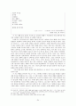 [현대시강독]   34페이지