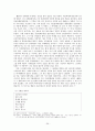[현대시강독]   36페이지