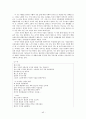 [현대시강독]   43페이지