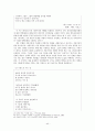 [현대시강독]   44페이지