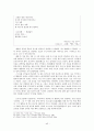 [현대시강독]   45페이지
