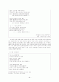 [현대시강독]   48페이지