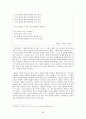 [현대시강독]   64페이지