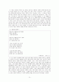 [현대시강독]   70페이지