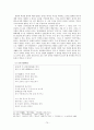[현대시강독]   75페이지
