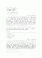 [현대시강독]   76페이지