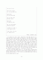 [현대시강독]   79페이지