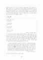 [현대시강독]   83페이지