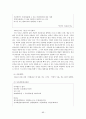 [현대시강독]   89페이지